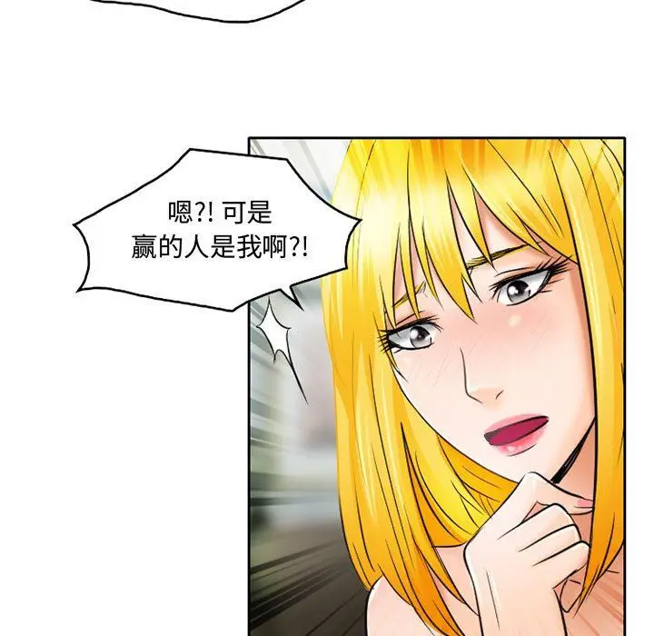 漫画《暗黑之恋》第54话第23张图