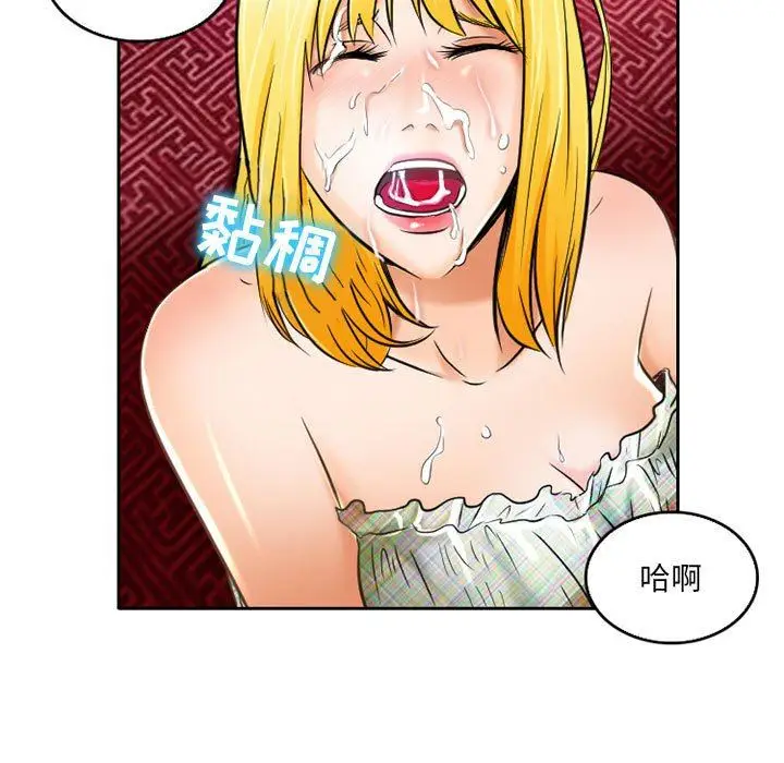 漫画《暗黑之恋》第54话第33张图