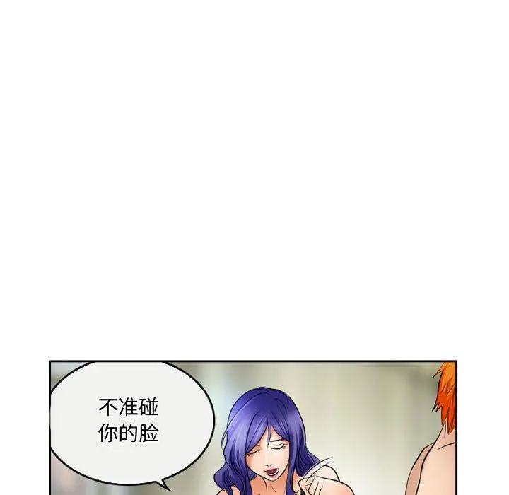 漫画《暗黑之恋》第54话第35张图