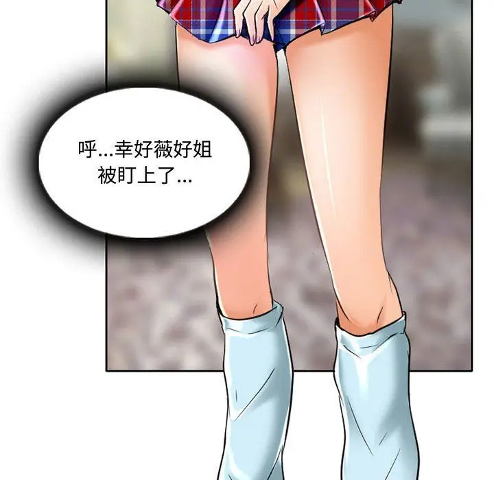漫画《暗黑之恋》第54话第38张图