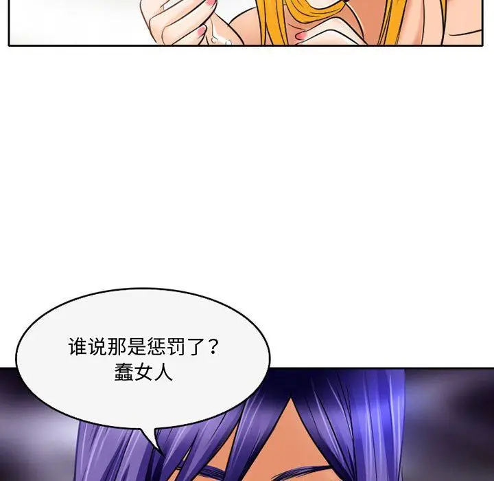 漫画《暗黑之恋》第54话第40张图