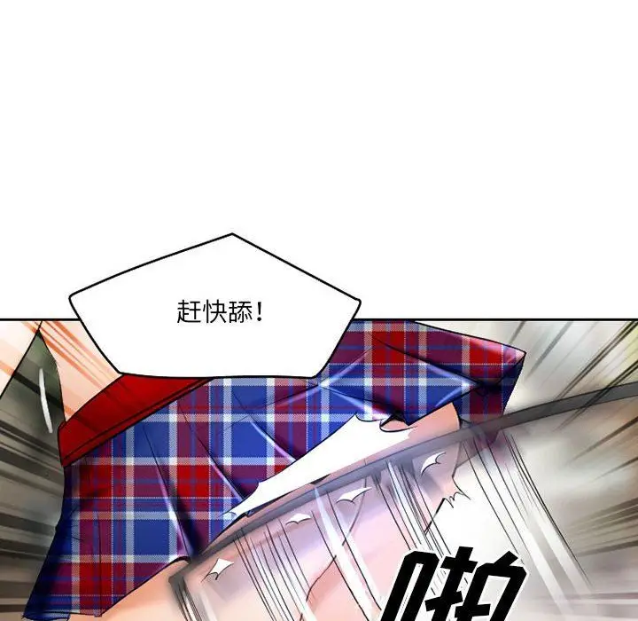 漫画《暗黑之恋》第54话第46张图
