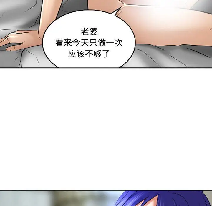 漫画《暗黑之恋》第54话第58张图