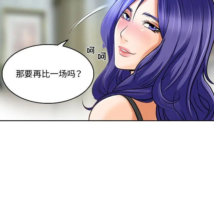 漫画《暗黑之恋》第54话第59张图