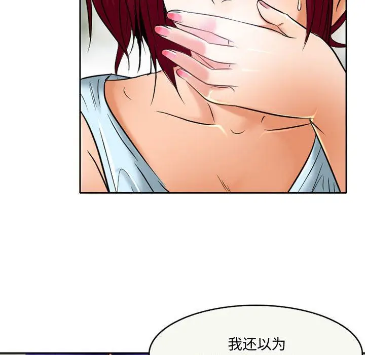 漫画《暗黑之恋》第54话第65张图