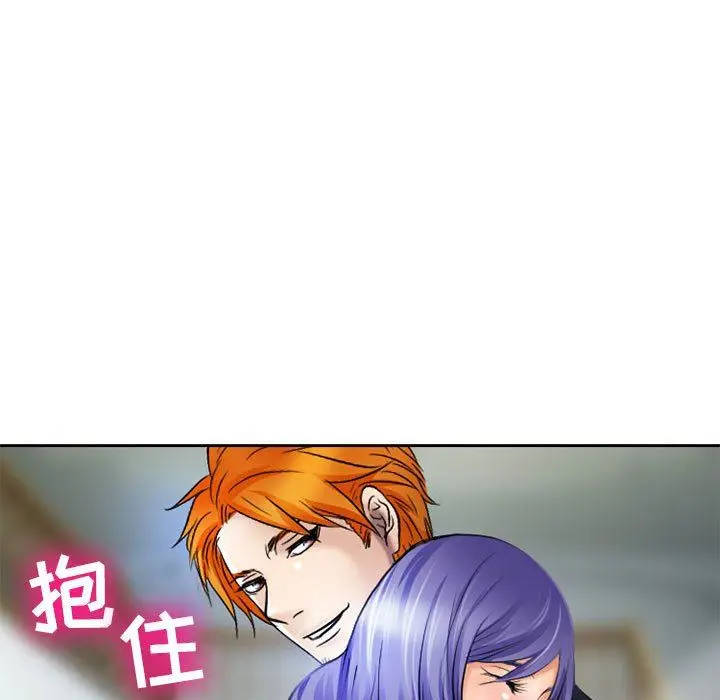 漫画《暗黑之恋》第53话第11张图
