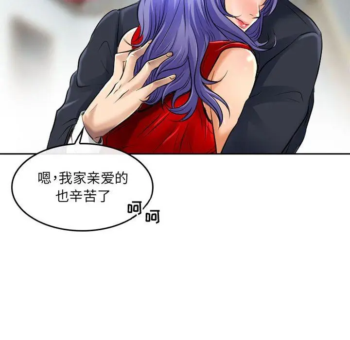 漫画《暗黑之恋》第53话第12张图