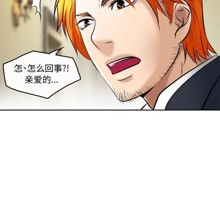 漫画《暗黑之恋》第53话第18张图