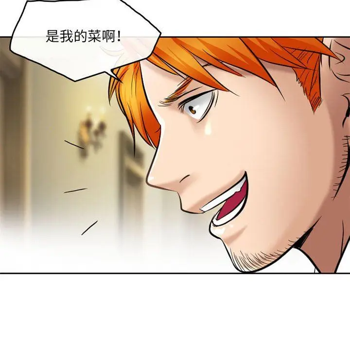 漫画《暗黑之恋》第53话第22张图