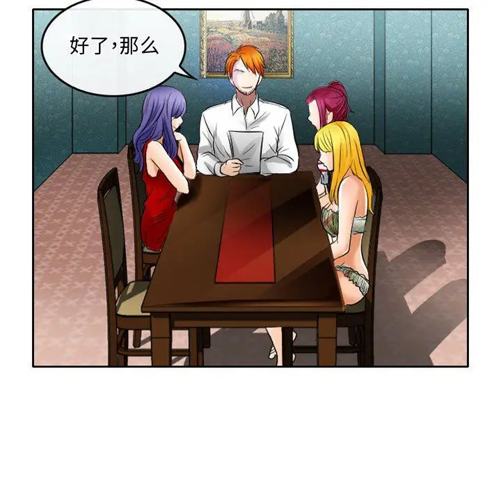 漫画《暗黑之恋》第53话第30张图