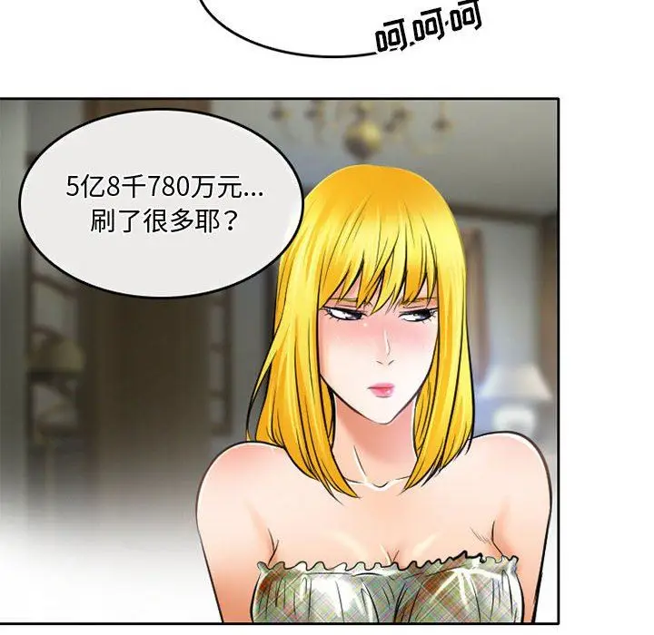 漫画《暗黑之恋》第53话第34张图