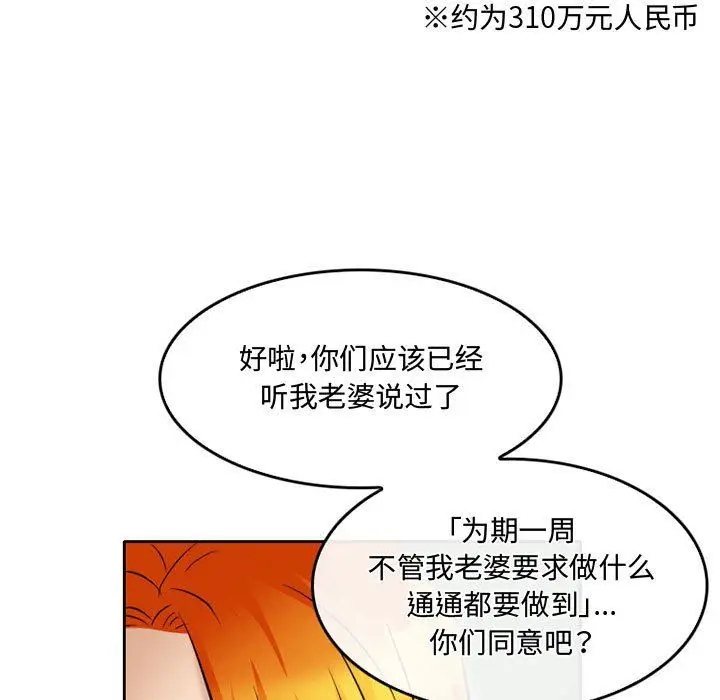 漫画《暗黑之恋》第53话第35张图