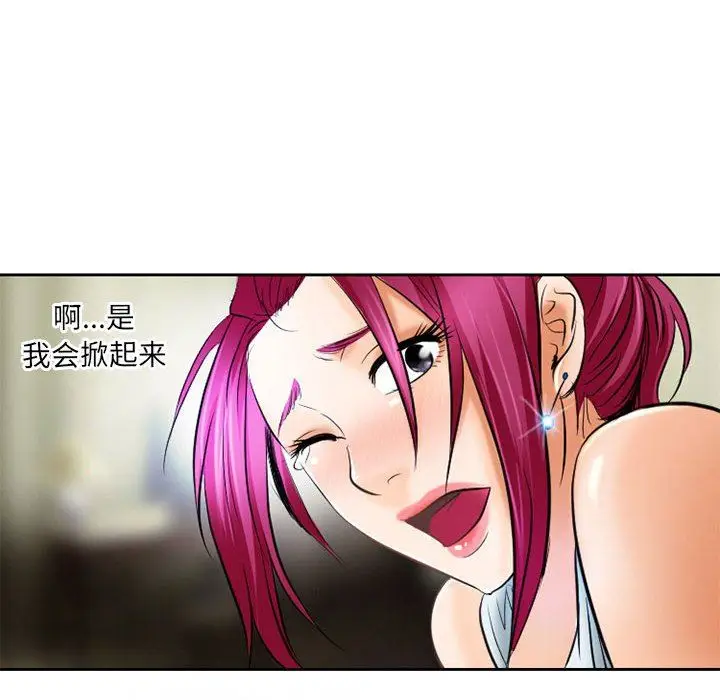 漫画《暗黑之恋》第53话第64张图