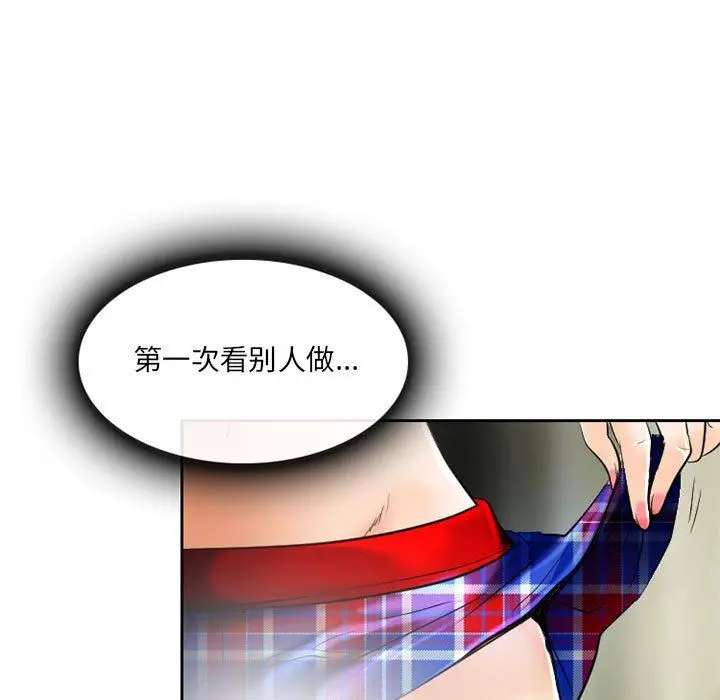 漫画《暗黑之恋》第53话第71张图