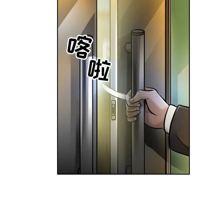 漫画《暗黑之恋》第53话第8张图
