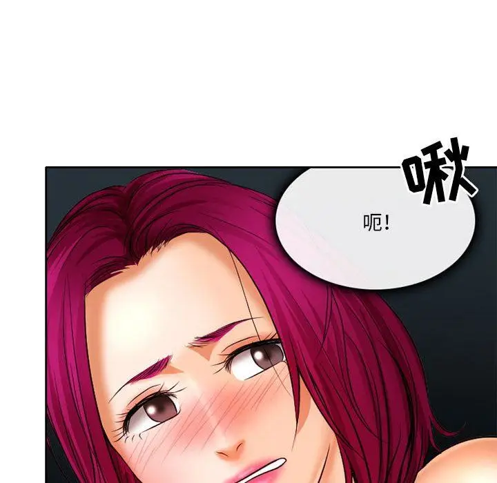 漫画《暗黑之恋》第68话第16张图