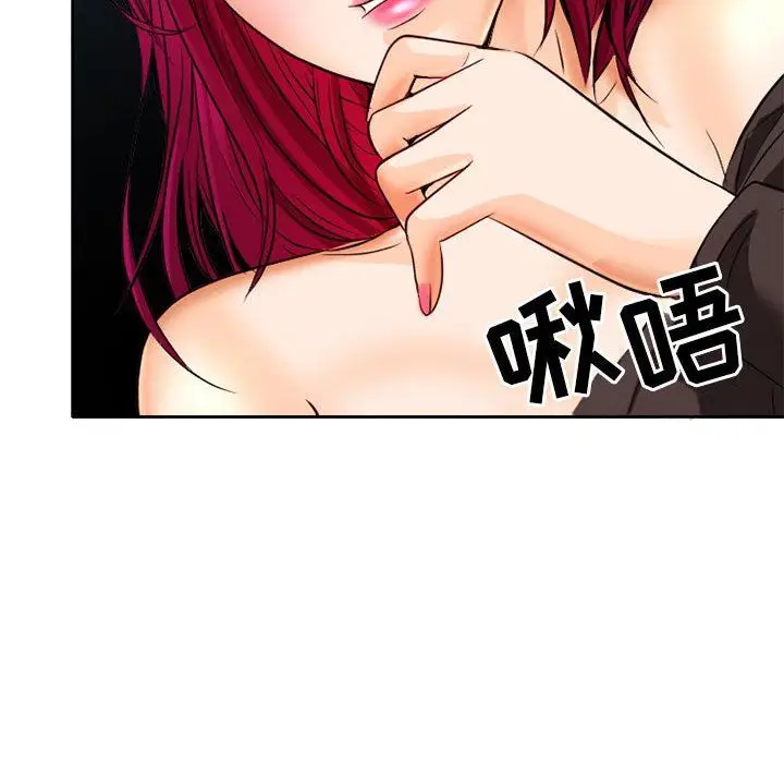 漫画《暗黑之恋》第68话第17张图