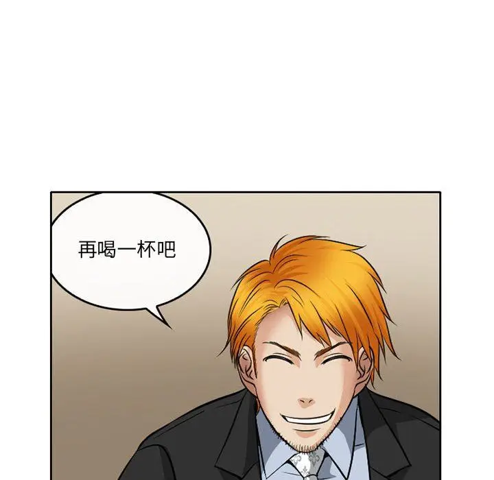 漫画《暗黑之恋》第68话第20张图