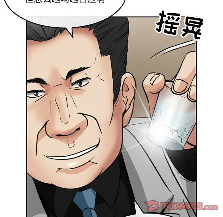 漫画《暗黑之恋》第68话第26张图