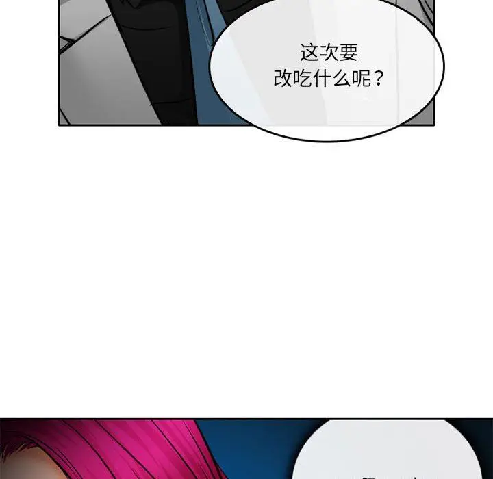 漫画《暗黑之恋》第68话第27张图