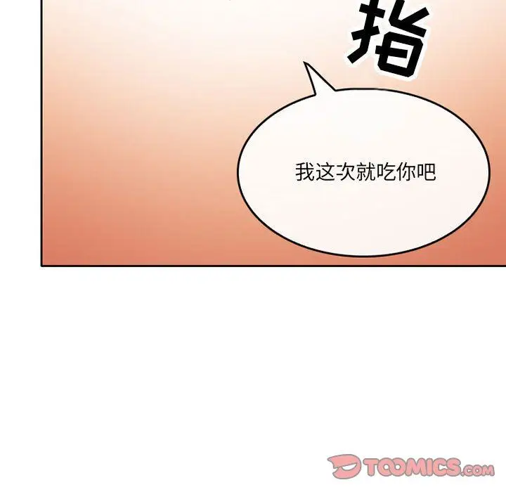 漫画《暗黑之恋》第68话第30张图