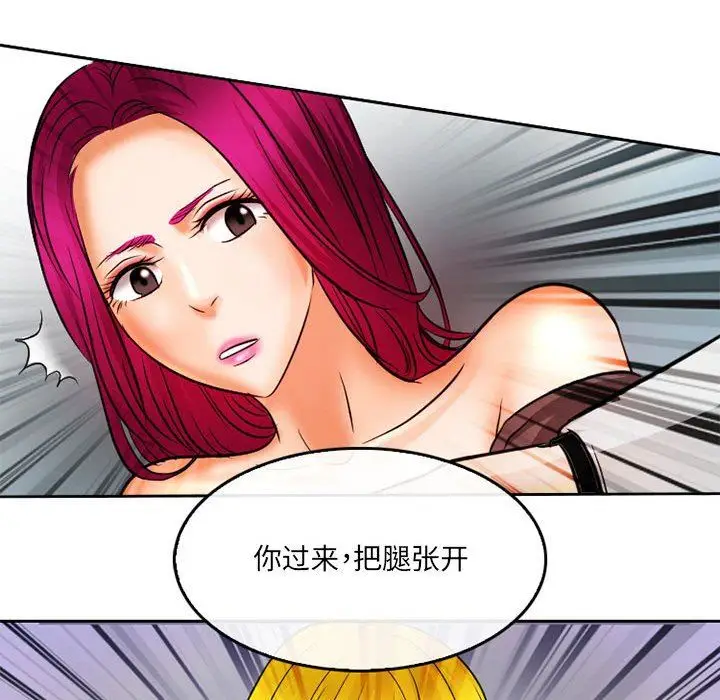 漫画《暗黑之恋》第68话第31张图