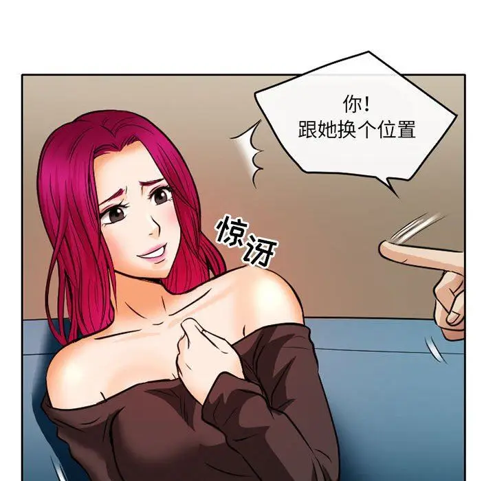 漫画《暗黑之恋》第68话第53张图