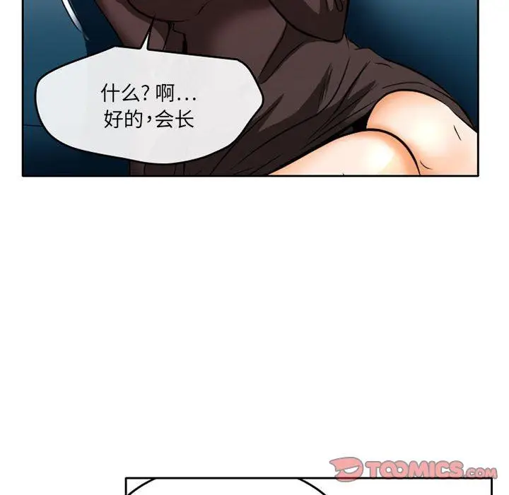漫画《暗黑之恋》第68话第54张图