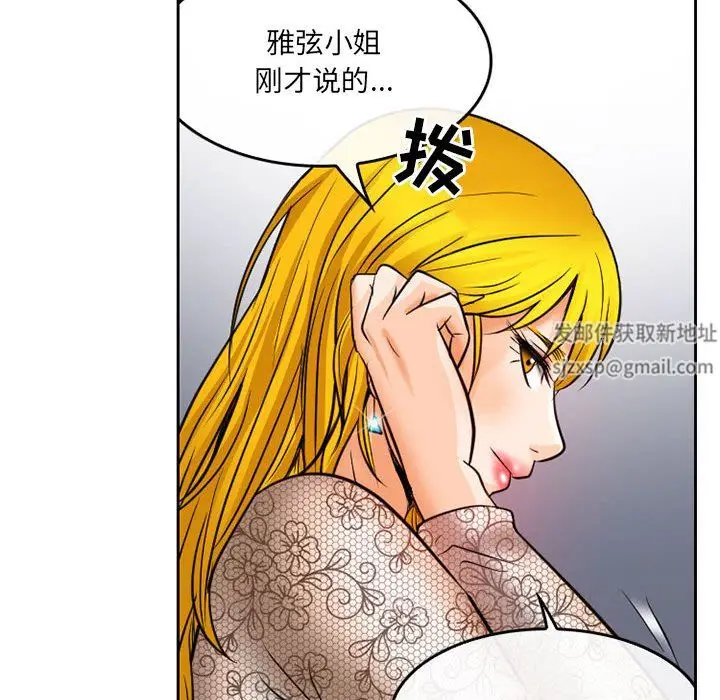 漫画《暗黑之恋》第68话第55张图