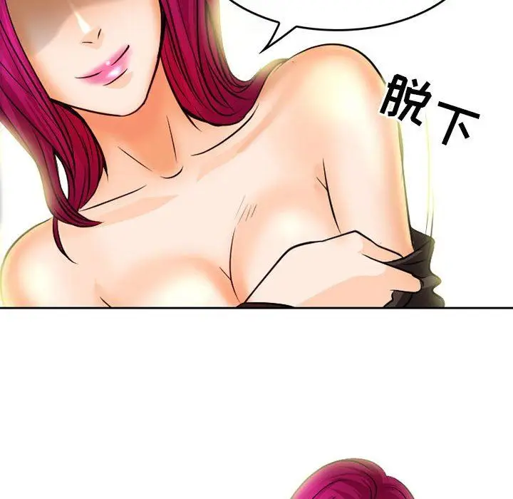 漫画《暗黑之恋》第68话第61张图