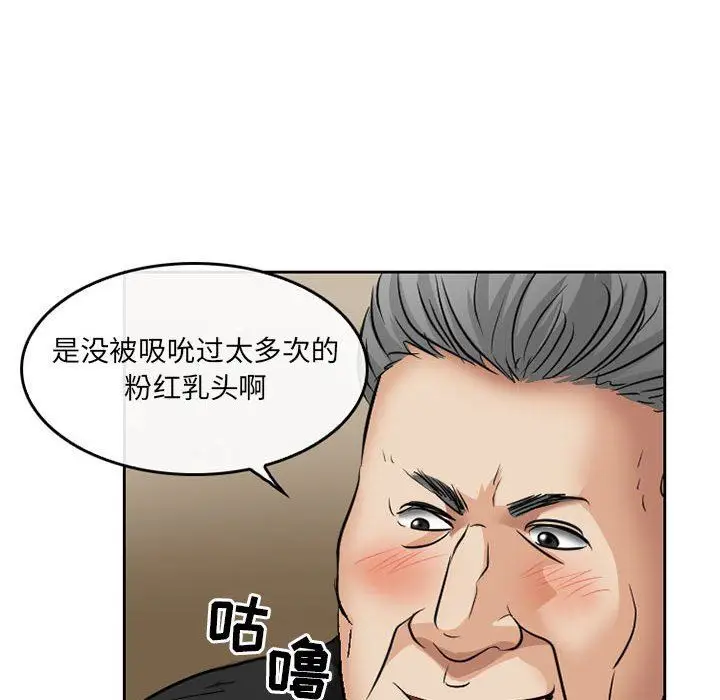 漫画《暗黑之恋》第68话第65张图
