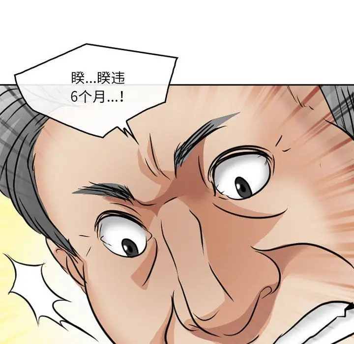 漫画《暗黑之恋》第68话第68张图