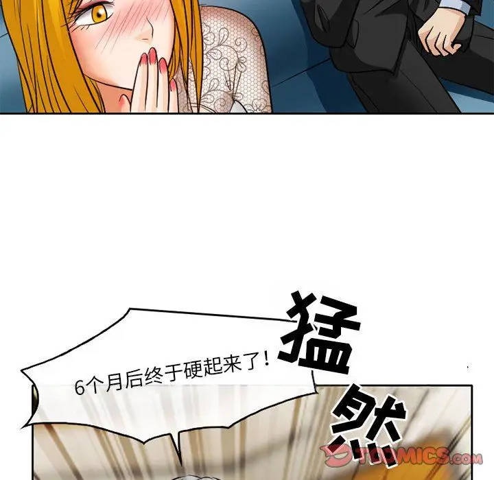 漫画《暗黑之恋》第68话第70张图