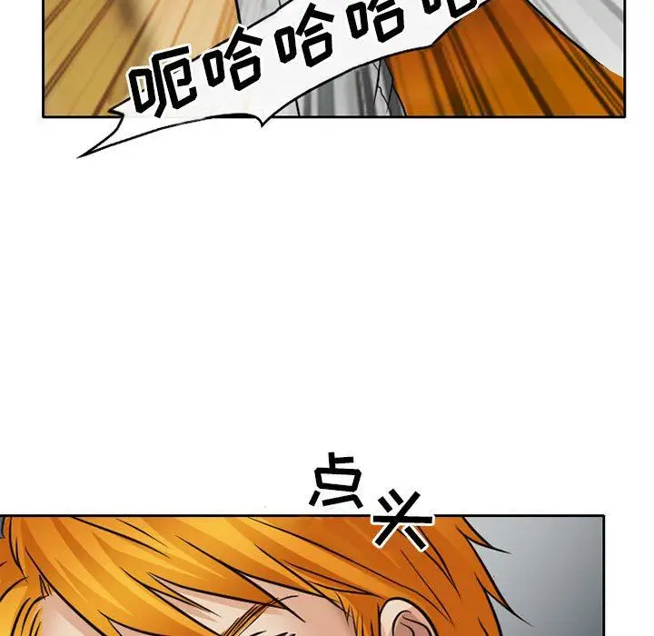 漫画《暗黑之恋》第68话第72张图