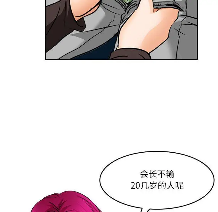 漫画《暗黑之恋》第68话第76张图