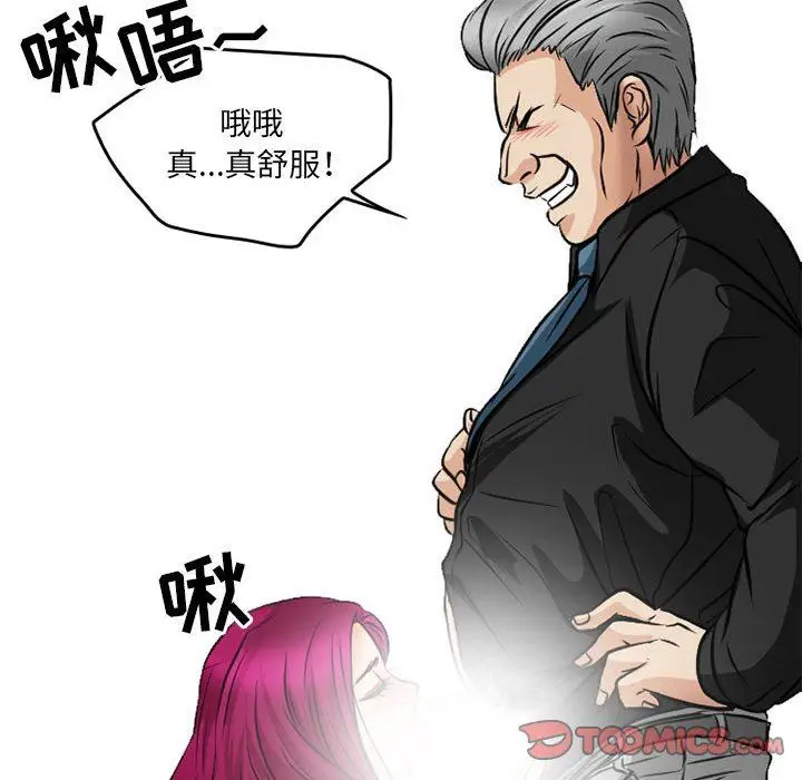 漫画《暗黑之恋》第68话第78张图