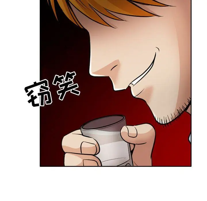 漫画《暗黑之恋》第68话第81张图