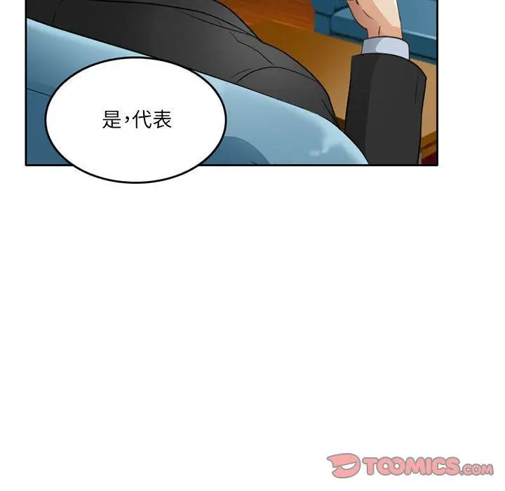 漫画《暗黑之恋》第67话第30张图