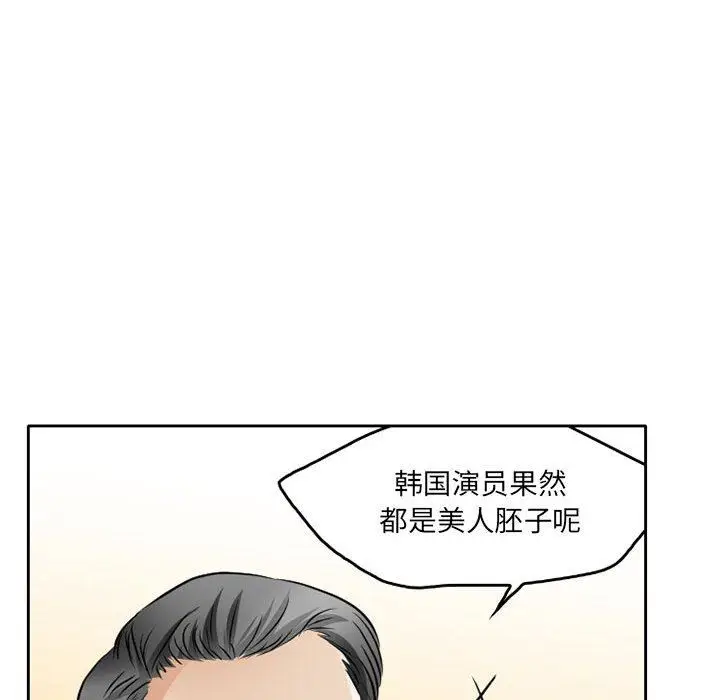 漫画《暗黑之恋》第67话第40张图