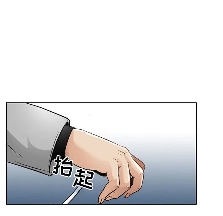漫画《暗黑之恋》第67话第45张图