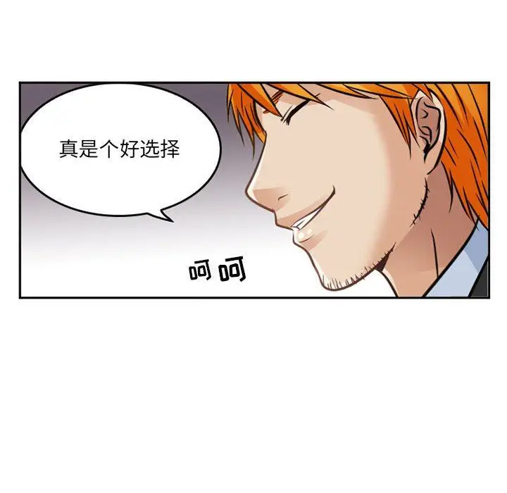 漫画《暗黑之恋》第67话第48张图