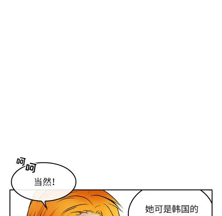 漫画《暗黑之恋》第67话第56张图