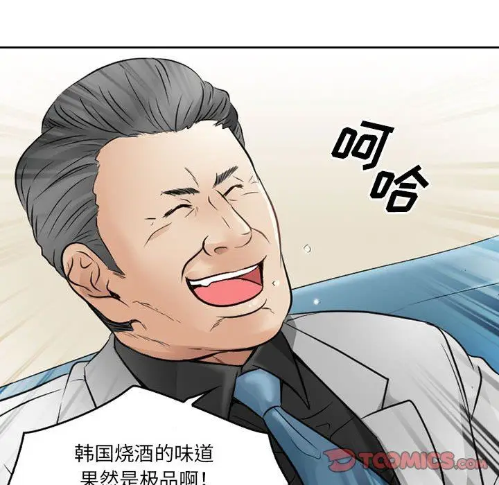 漫画《暗黑之恋》第67话第66张图