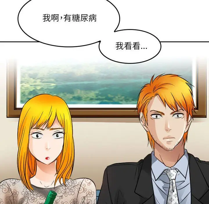 漫画《暗黑之恋》第67话第71张图