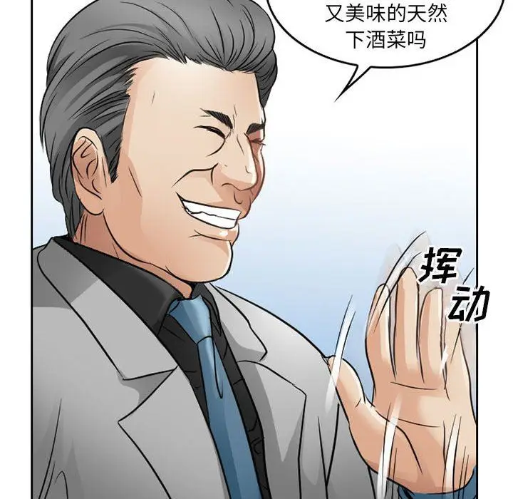 漫画《暗黑之恋》第67话第76张图