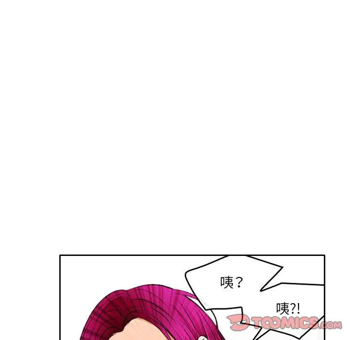 漫画《暗黑之恋》第67话第78张图