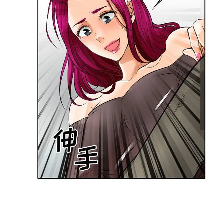 漫画《暗黑之恋》第67话第79张图