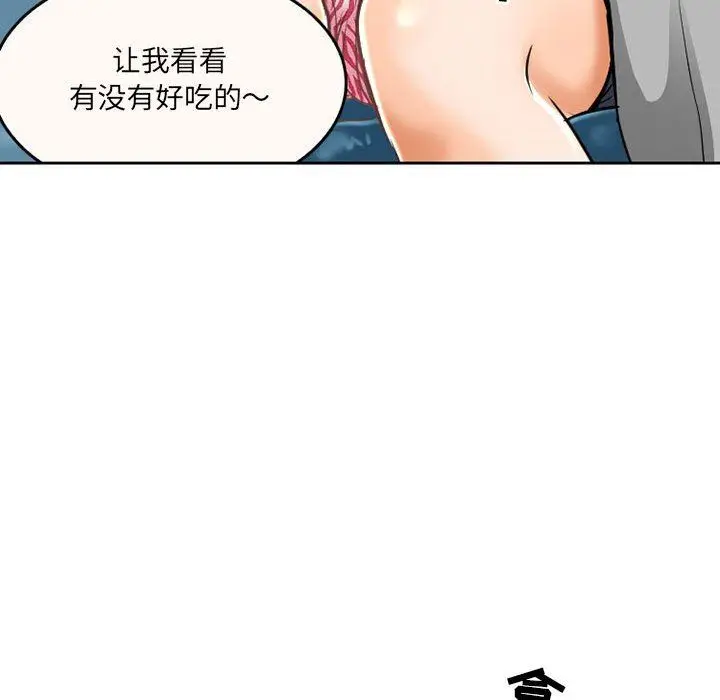 漫画《暗黑之恋》第67话第81张图