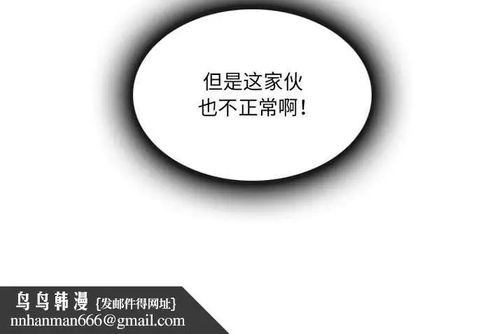漫画《暗黑之恋》第67话第85张图