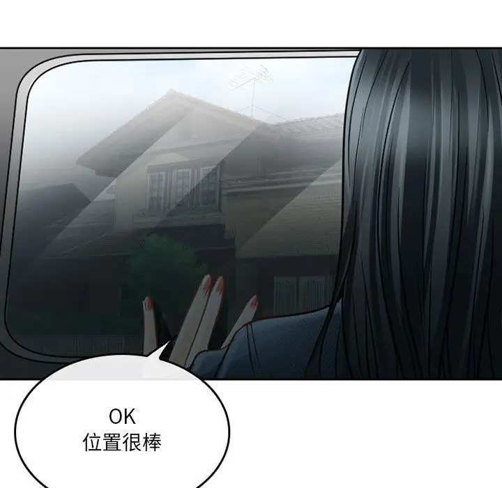 漫画《暗黑之恋》第67话第9张图